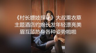 JK装小美女 身材精致苗条脱光光立马就好骚各种玩弄肉棒 骑上去抽插耸动配合默契