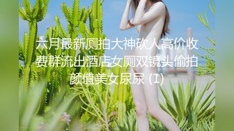 有錢公子哥偷偷錄下.敗金美乳妹無套援交視頻流出