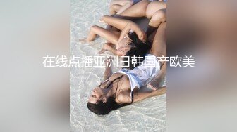 在线点播亚洲日韩国产欧美