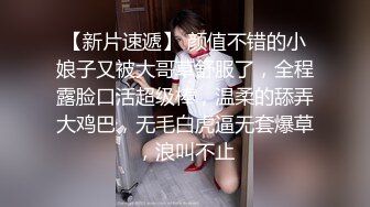 OnlyFan 一日女友的漂亮姐姐 终章（4k）