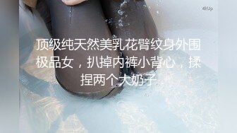 少女的身体2 全身都是尤物，又白又粉又软，极品少女身材太好不知道会便宜谁 胸挺臀圆又翘 大长腿白又嫩 (3)