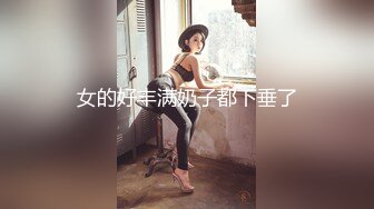 【AI换脸视频】张员瑛[Won Young]女上司的丝袜美腿