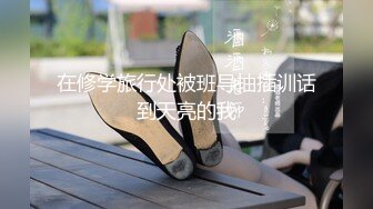 无水印1/3 和大奶子美女同事去她家里蜜桃小丰臀主动骑乘打炮超过瘾VIP1196