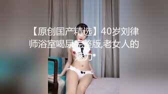 STP29691 呆萌极品尤物美少女！薄纱蒙眼吃大屌！无毛肥唇小穴，主动扶屌骑乘位，灵活小腰扭得欲罢不能 VIP0600