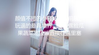 STP18546 极品骚浪美少女【颜射颜射女神】和闺蜜一起伺候学长玩双飞 翘起两丰臀后入挨个操 叠罗双