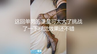 明星级性感美女与公司领导酒店偷情