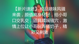 陌陌约少女眼镜老哥约苗条妹纸，SM绑住双脚振动棒插入玩弄，搞爽了再开操，上位骑乘后入撞击