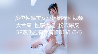 【顶级性爱核能重磅】约啪大神『好战份子』7月最新付费群更新 约啪爆操极品蜜桃臀女神 爆裂黑丝后入 (2)