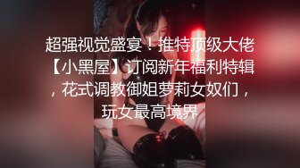 『广深雪莉』可御可萝反差婊女神性感福利，和闺蜜一起玩弄小穴，极品馒头B白虎美穴让人忍不住想添一口