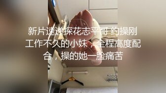 10-1利仔探花约啪黑丝美乳小妹，姿势会的不多主要就是享受大鸡巴操