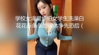 《重磅热M瓜秘事件》最近网曝热传M事件~超火爆吉_林女孩岳X悦多人运动不雅私拍流出堪比AV现场无水完整全套 (3)