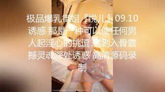 淫娃浪女 瘦子传媒工作室巨骚极品眼镜妹 各种姿势都非常配合 淫性本能蛮腰电臀女上位 羞耻颜射欲女 (1)