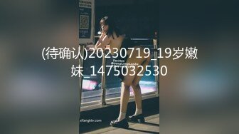 【新片速遞】   专操极品尤物大神【捅主任】✅极品身材长腿美女悠悠，淫荡性感荡灰丝吊带！大屌无套内射无毛粉嫩美穴！[0.99G/MP4/38:31]