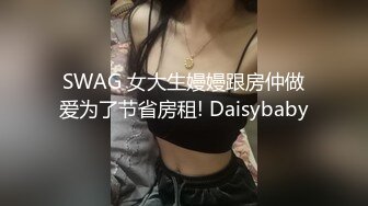 【哥不是那样人】泡良最佳教程，完整版未流出，众多美女纷纷拿下，漂亮学生妹，白领都市丽人，事业单位小美女 (4)