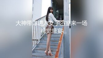 性格开朗活泼清纯美少女嫩妹人小奶大早早入行卖肉被大洋J8干的高潮迭起插的太深表情有点受不了了