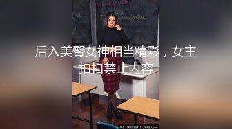 清纯文静‘女孩'CD小丽酱是一个小闷骚 没有人喂精液，只好吃自己的啦，边看着AV听着呻吟声高潮射了满手啊啊啊好吃！