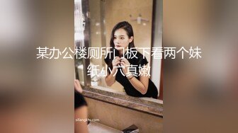 ✨✨【某某门事件】 ✨✨恋爱综艺女嘉宾被扒下海-超高颜值完美身材91missA大尺度作品合集！ (8)