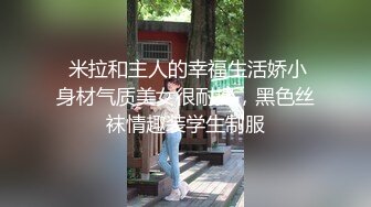 国产中年夫妻档,白色连衣裙纯情无比,慢慢挑情撩起衣服豹纹内内露出