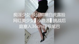 胸小小的妹子，抖音1.6W粉丝的小可爱，全程露脸兼职赚外快，揉奶玩逼看特写