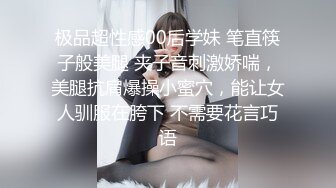 ❤️❤夜晚车震00后嫩妹妹，开裆黑丝袜，舔逼疯狂扣穴，爽的浪叫，奶头多硬了，美腿足交，骑乘爆草美臀