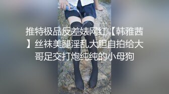 《极品硬核❤️媚黑》大一04年极品崇黑讨黑BBC，白皙美鲍骚婊被粗黑大肉棒一顶到底各种啪啪