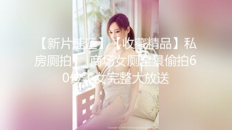 〖震撼福利✿人妻的秘密〗有的女人看起来端庄,可一旦击碎她们内心的防线,她们就会变得疯狂,淫荡淫荡不堪的样子就是对她们最好的羞辱了！