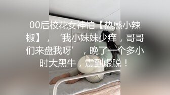 推特极品女神Miao喵酱最新揉逼玩穴私拍 巧克力与香子兰香草的COSPLAY 高清720P版