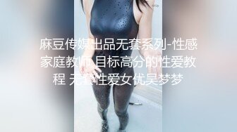 性感淫荡小仙女【Angie】露出啪啪，颜值身材天花板极度反差 穷人操不到的女神 富人的玩物精盆，订阅私拍 完 (2)