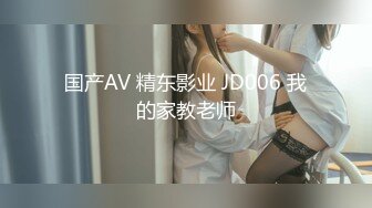 麻豆传媒 MD-0321《班主任家访污秽父子》在垃圾屋被强制凌辱