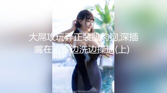 20小时核弹！童颜巨乳！校花女神！狂撸三发！【甜甜呀】又白又嫩的极品校服学生妹！ (9)