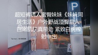 奶一学弟勾引高年级学长,小嫩穴都被哥哥玩坏了