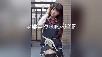 《魔手外购极品厕拍》商业城女厕偸拍多位少女少妇熟女方便，后位先拍脸再拍大白屁股，微胖小妹尿量惊人看得出来憋好久了 (5)