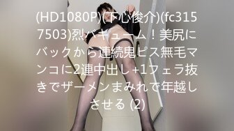 91沈先生05-1约啪5业余美模，肤白貌美大长腿，椅子上后入暴操