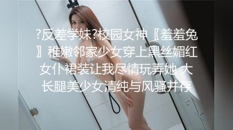 ?反差学妹?校园女神〖羞羞兔〗稚嫩邻家少女穿上黑丝媚红女仆裙装让我尽情玩弄她 大长腿美少女清纯与风骚并存