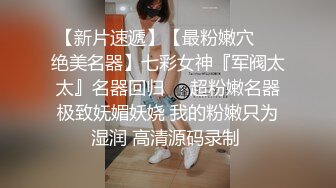 极品少妇 约艹极品少妇，骚气十足，那吃鸡的模样让人荡漾，后入无套骑乘摇曳！