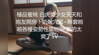 国际路线绿帽骚妻！万狼求档OnlyFans性感身材白虎逼网红ange淫乱私拍~够大够猛你就来第二弹