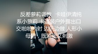 极度淫骚眼镜御姐！露奶装吊带灰丝！口活一流认真舔屌