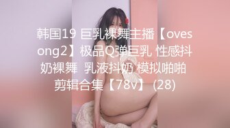 [原創錄制](sex)20240128_萝莉酱酱