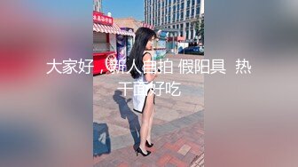 【新速片遞】 《顶级重磅⭐极品反差》露脸才是王道！九头身OnlyFans可盐可甜清秀网红女神ruby私拍被富二代花样啪啪完整版