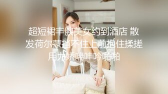 【新片速遞】帅气小哥酒店约操外围，整容脸美腿身材很棒小妞，扒掉小背心吸奶子，跪地深喉插嘴，主动骑乘扭动小腰 ，后入爆操啊啊叫