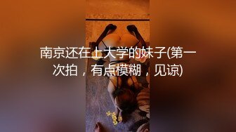    很哇塞的小萝莉  黑丝情趣颜值很高  无毛性感骚穴道具自慰呻吟 给小哥口交大鸡巴 各种抽插浪叫高潮喷水