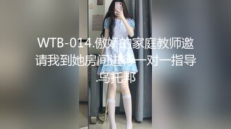 WTB-014.傲娇的家庭教师邀请我到她房间进行一对一指导.乌托邦