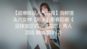 【新片速遞】 玩的很骚的女友，完美身材颜值不错，自己能搞喷水，浴室让小哥扛腿抠逼浪叫不做，深喉大鸡巴激情上位奶子乱飞