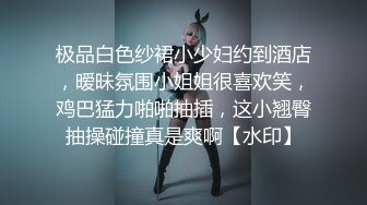  约啪女神级甜美小姐姐 黑色单薄低胸连衣裙真是诱惑力十足啊 抱住爱抚丝滑丰腴用力亲吻舔吸上位骑乘套弄水印