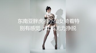 ✿校园女神✿00后清纯学妹，同学老师眼中的乖乖女私下超级反差，扒开大腿插到子宫，直呼受不了，清纯与风骚并存