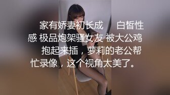 海角新婚骚弟媳竟是曾经的炮友 拿捏弟媳沦为专属母狗婚纱照照面前口爆吞精