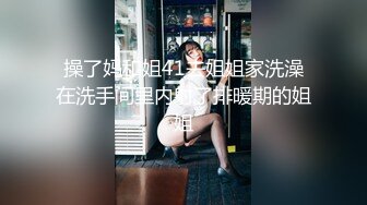 【黄播界小痞幼】超高颜值纯欲系美女，今日刚播，半脱下紧身裤，随着音乐扭动，贫乳小奶子揉捏，厕所尿尿喷射喊爽