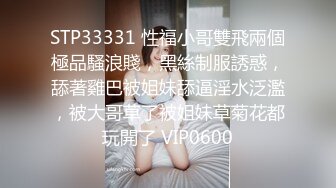 【下集】群线下聚会轮干yowei啪