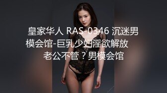 第四爱~ 广州Ts潘霜霜：几个月没见，这骚0菊花又变紧了，大屌女王妈妈，肏得骚逼求饶！