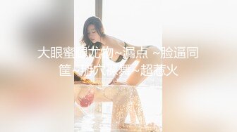 商场白色隔板女厕全景偷拍多位年轻少妇的极品美鲍5 (2)